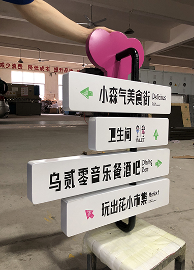 乌玛市集标识