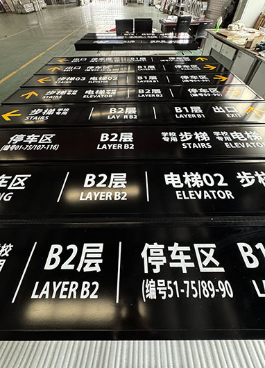 三街两巷三期标识
